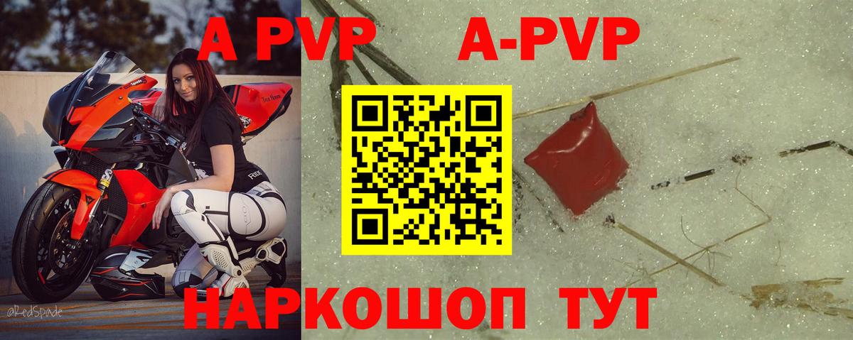 А ПВП  А ПВП Соль  Россия  Вход с VPN  Альфа ПВП СК 