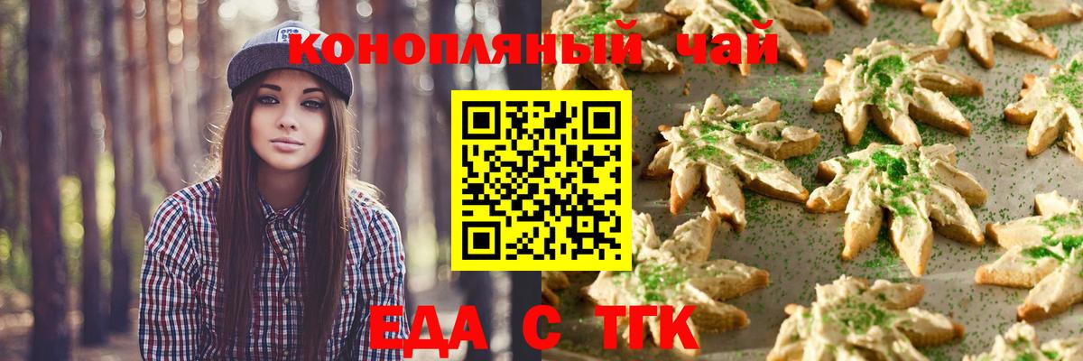 ТГК  Вход с VPN  Экстази  МАРИХУАНА  Россия  ГАШИШ  Мефедрон  Меф  