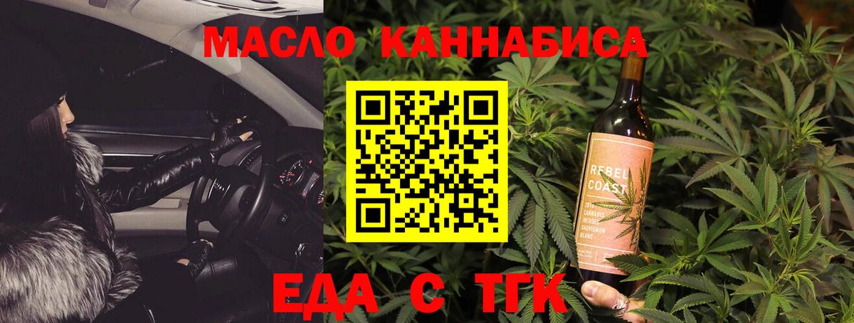 Россия  Еда ТГК конопля  Вход с VPN 