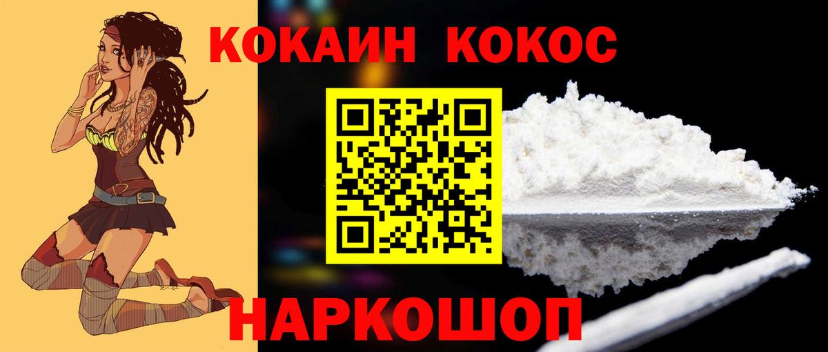 сколько стоит  Cocaine 97%  Вход с VPN  Россия  Кокаин 99% 