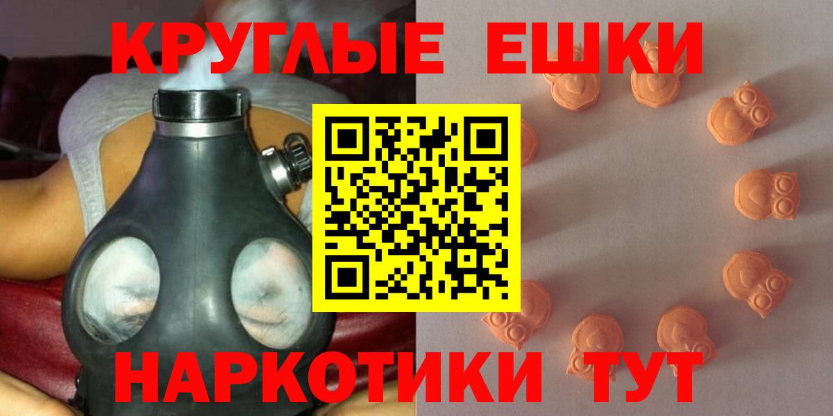 ЭКСТАЗИ 300 mg  Вход с VPN  Ecstasy  Россия  мега зеркало  Экстази ешки 