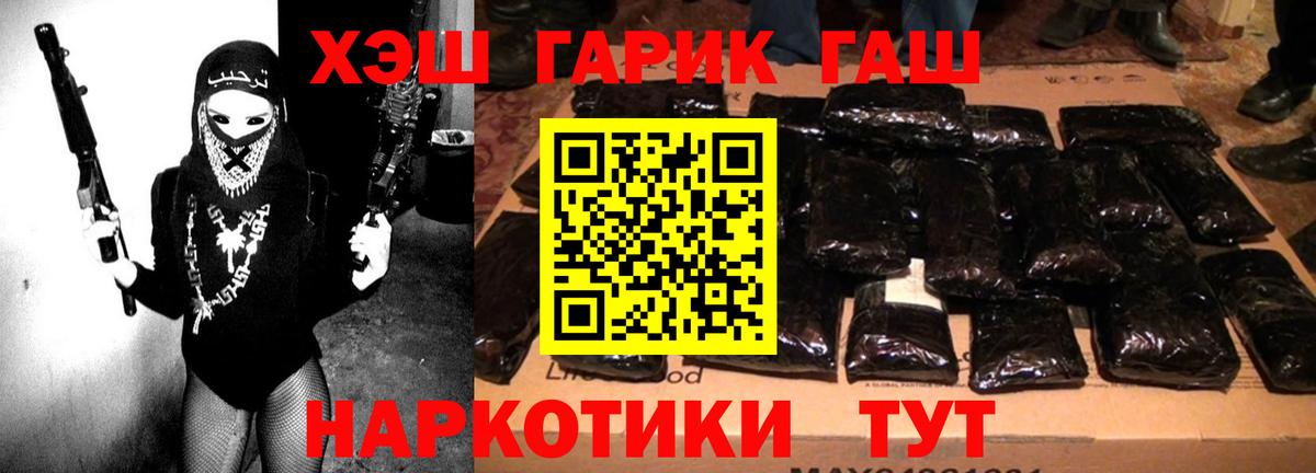Россия  ГАШ Premium  ГАШИШ  Вход с VPN  Гашиш hashish 