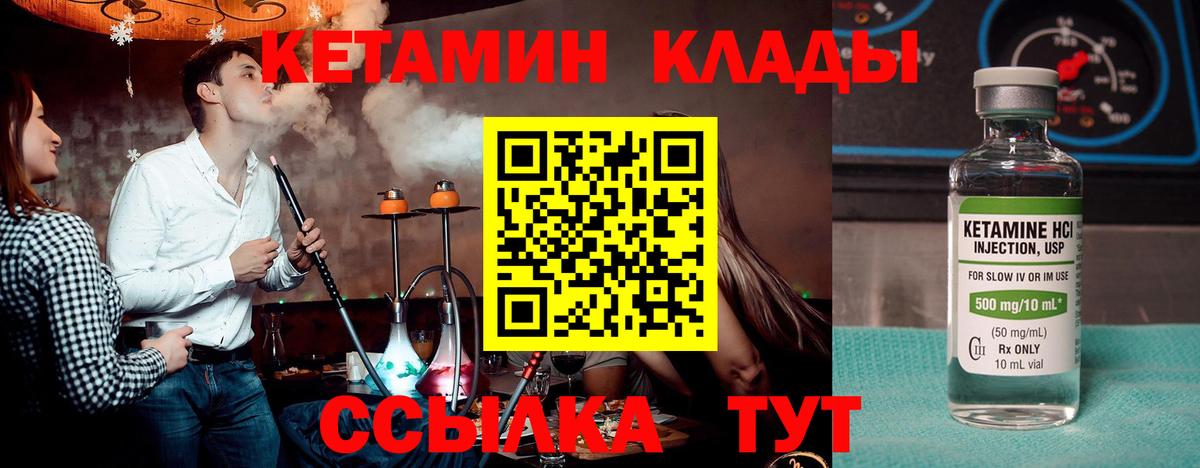 Россия  Кетамин ketamine  Вход с VPN  Кетамин ketamine 