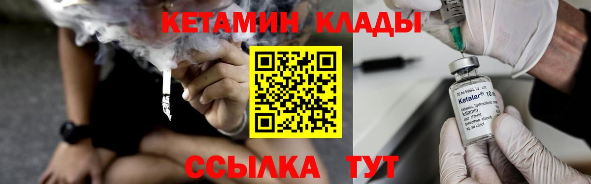 Кетамин VHQ Россия