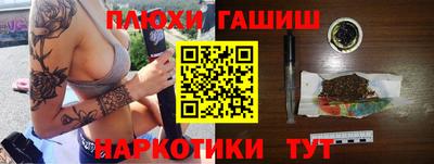 гашик Пушкино