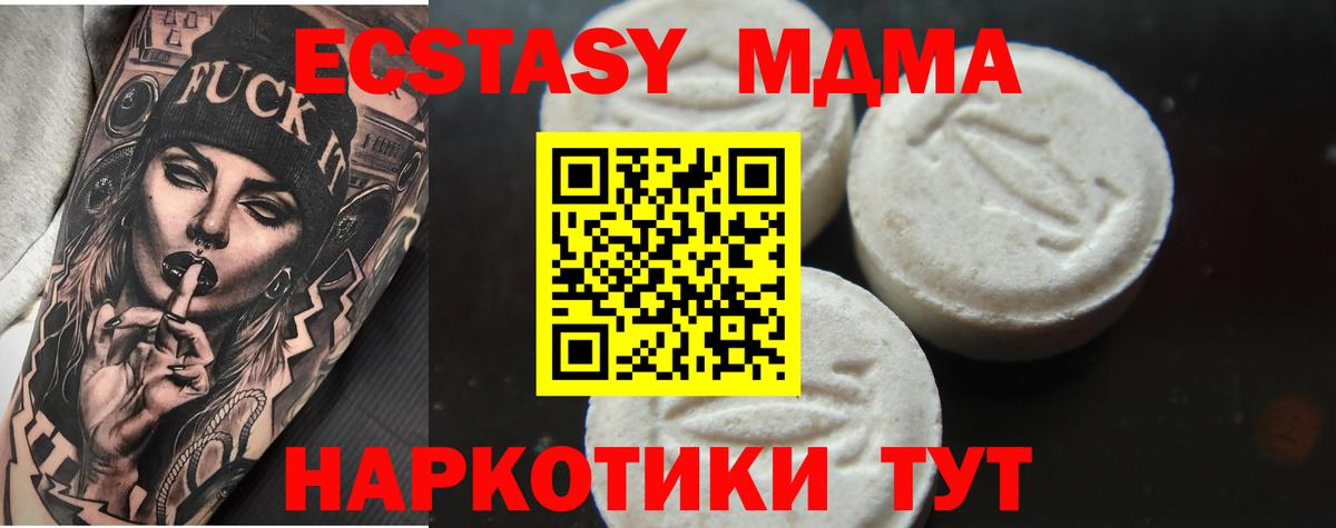 Россия  MDMA  МДМА кристаллы  Вход с VPN  МДМА кристаллы 