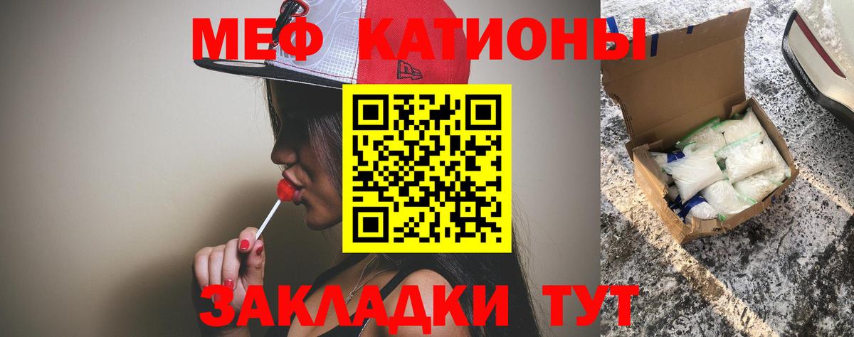 Меф VHQ  МЕФ  Россия  МЯУ-МЯУ  Мефедрон мука  Вход с VPN 
