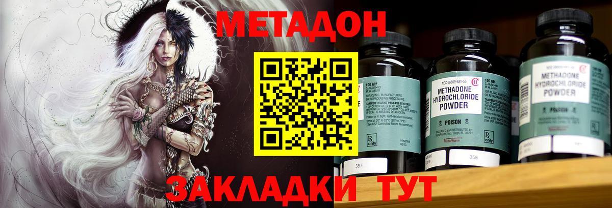 Метадон мёд  МЕТАДОН мёд  Вход с VPN  Россия 
