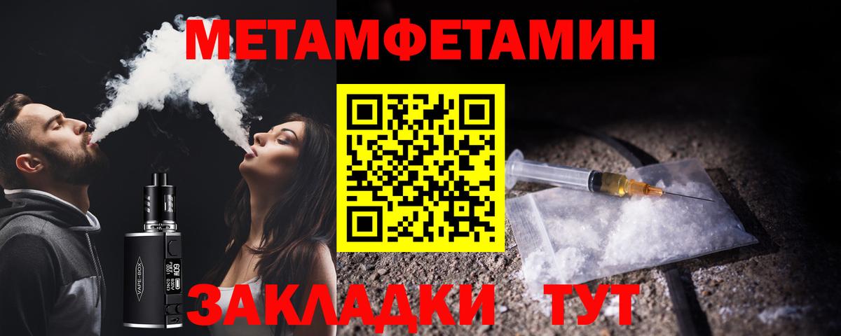МЕТАМФЕТАМИН Methamphetamine Россия